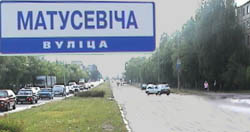 Matusevich's street in Minsk. This photo has kindly given Yakov Matusevich from Toronto (!;-)